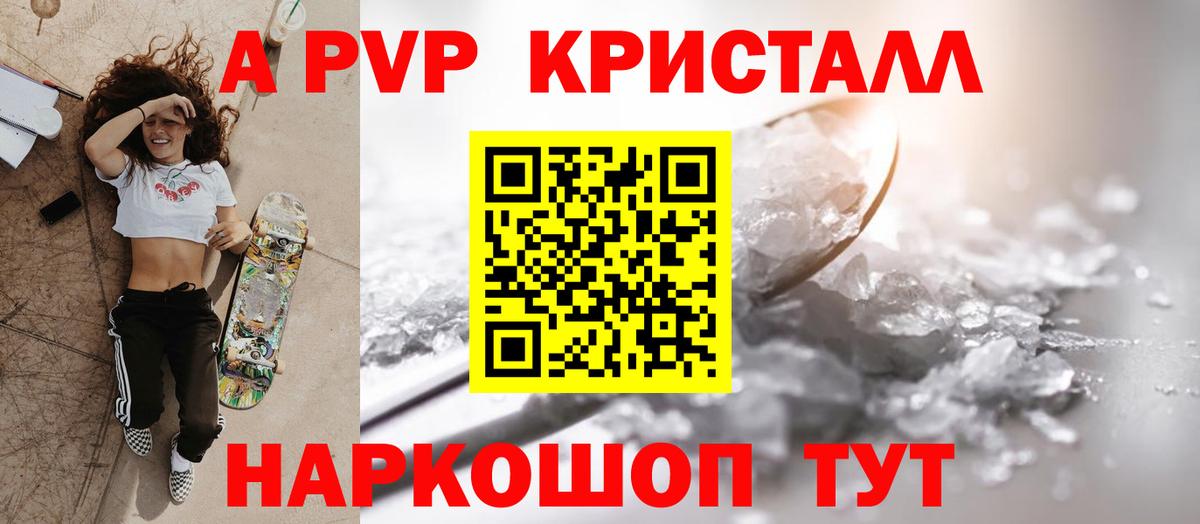 Раменское  А ПВП крисы CK  Вход с VPN  A-PVP крисы CK  A-PVP СК КРИС 