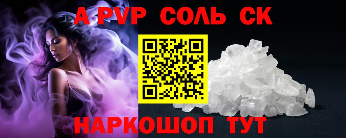 Alpha-PVP VHQ Раменское