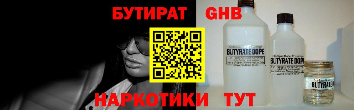 Бутират оксана Раменское