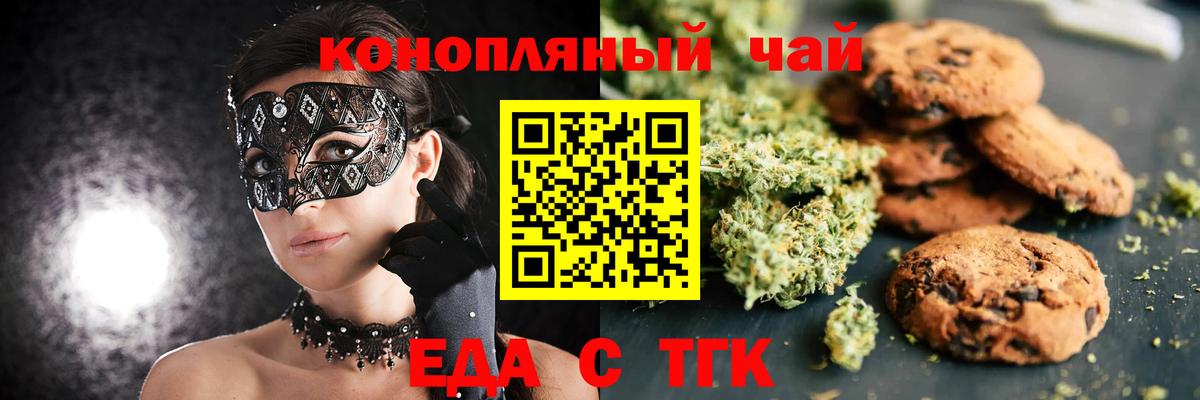 Раменское  Еда ТГК марихуана  Вход с VPN 