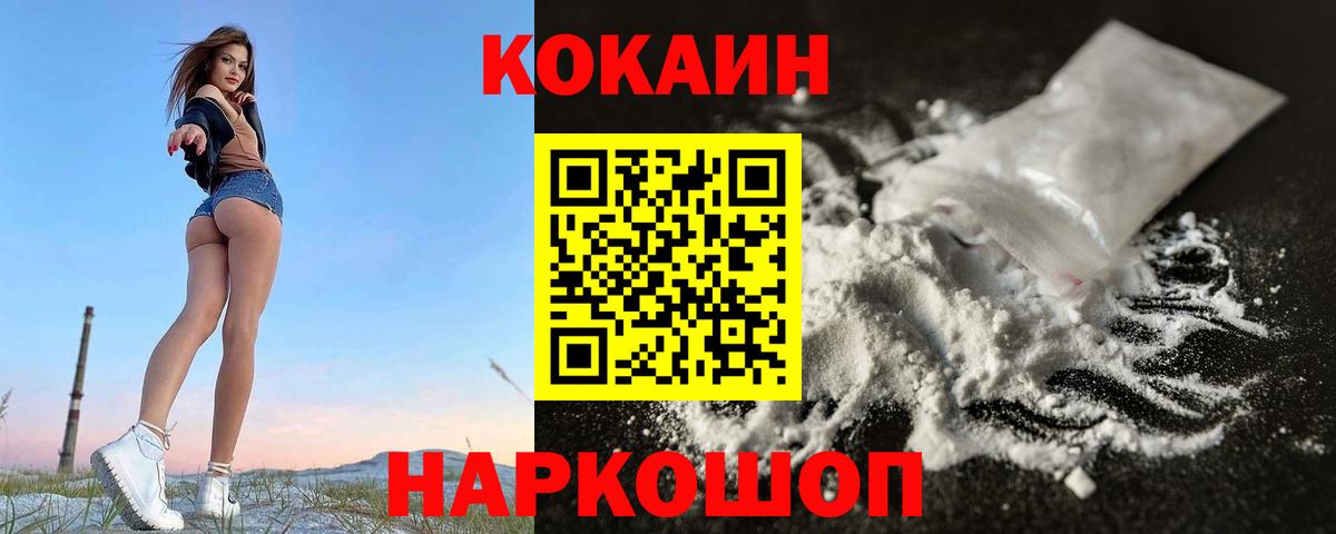 КОКАИН Эквадор  КОКАИН VHQ  COCAIN  Вход с VPN  Раменское 