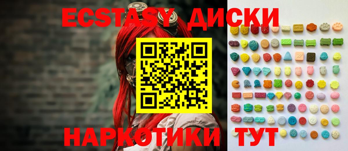 Экстази VHQ  Ecstasy 250 мг  Экстази  Раменское  Вход с VPN 