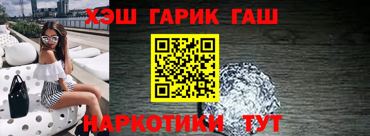где продают наркотики  ГАШИШ гашик  ГАШ  ГАШ Premium  Вход с VPN  Раменское 