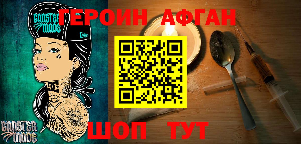 ГЕРОИН  ГЕРОИН герыч  Вход с VPN  Раменское 