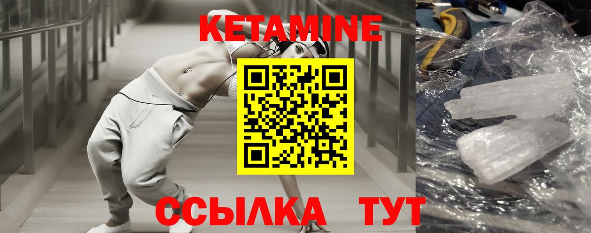 Раменское  площадка состав  МЕГА ссылка  Вход с VPN  Кетамин VHQ  Кетамин VHQ 