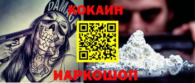 COCAINE Ирбит