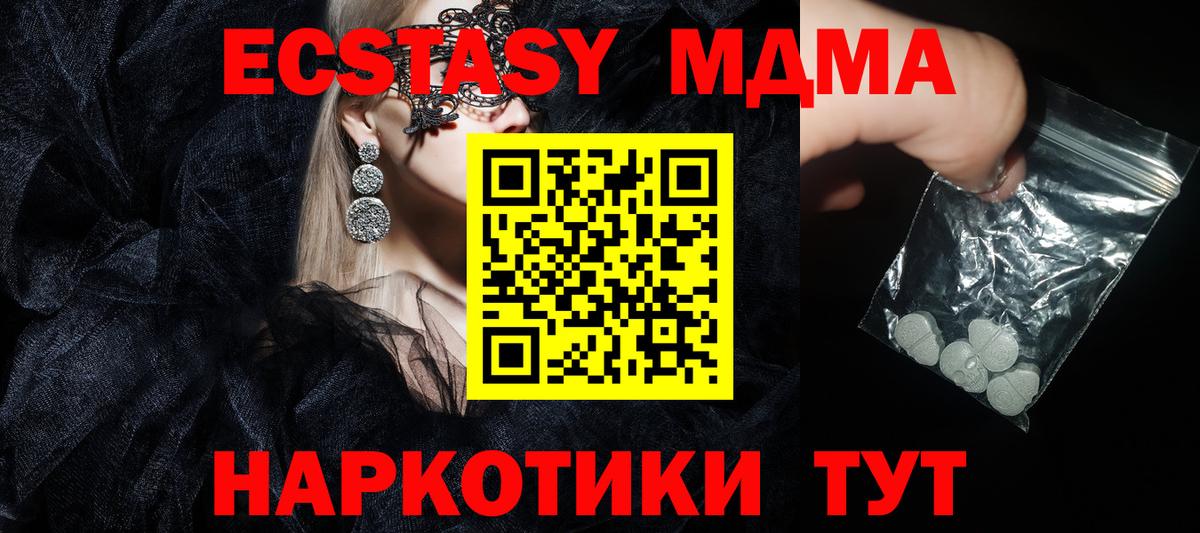 МДМА crystal  MDMA молли  Вход с VPN  MDMA  Раменское 