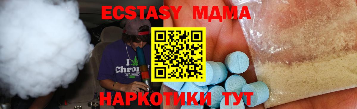 MDMA молли Раменское