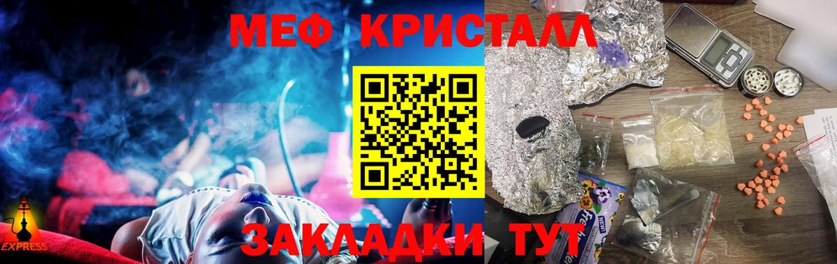 Раменское  МЯУ-МЯУ мука  Вход с VPN  Мефедрон  Меф мяу мяу  МЕФ 