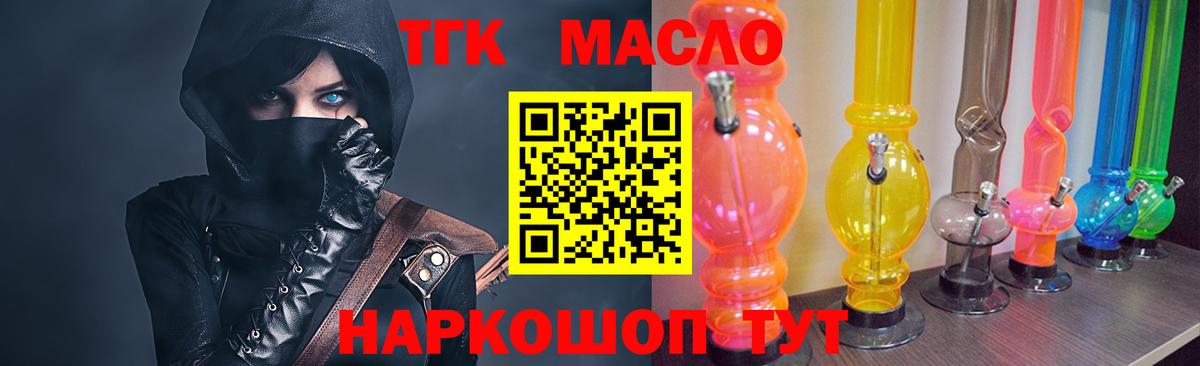 ТГК вейп с тгк  Вход с VPN  Раменское 